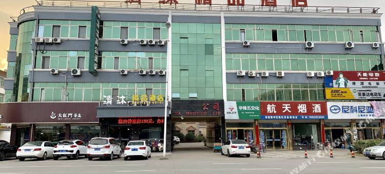 清沐酒店(镇江丹阳后巷中心大街店)图片
