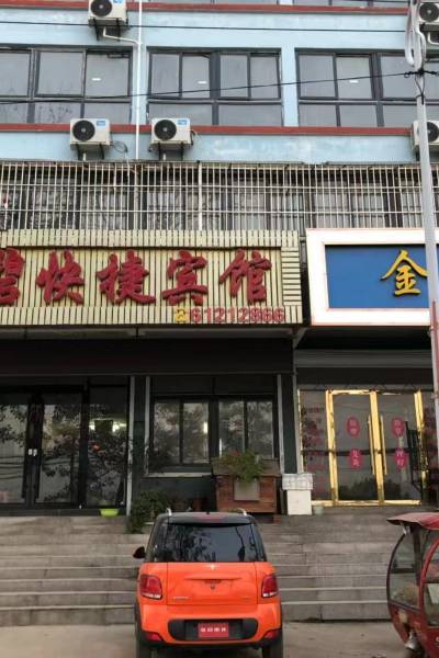 沛县郑集北支河附近酒店,沛县酒店预订查询,沛县宾馆住宿【携程酒店】