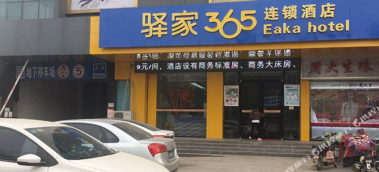 驿家365连锁酒店(广宗县府前街店)图片