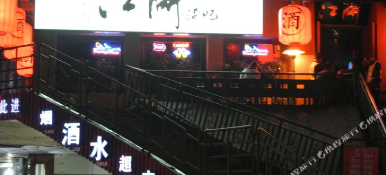 漫金利酒店(成都川大川音店)图片