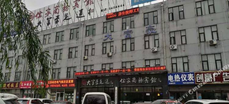 儒家商务宾馆(临沂火车站店)图片