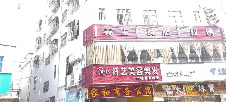 广州家和商务公寓图片