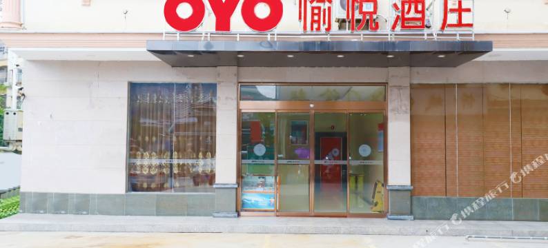 忻城愉悦酒庄酒店图片