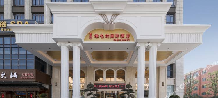 维也纳国际酒店(重庆鱼复工业园店)图片