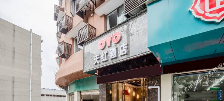绵阳天红酒店(王府井马家巷店)图片