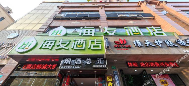 海友酒店(上海北外滩平凉路店)图片