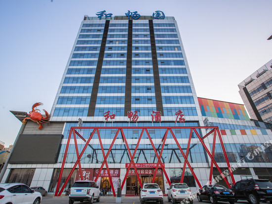 唐山和畅酒店(河头老街店)