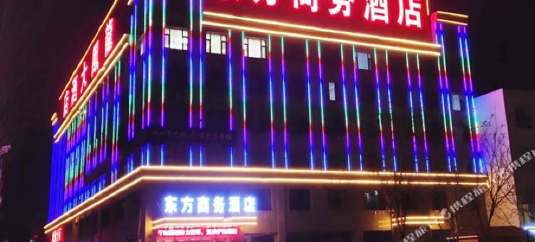 朔州东方商务酒店图片