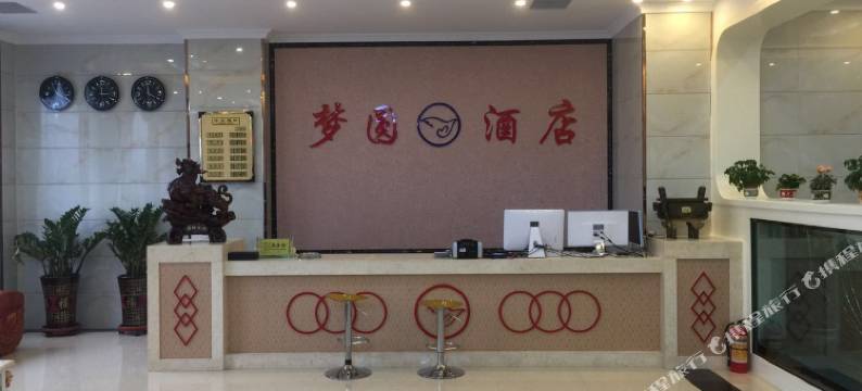 确山梦圆精品酒店图片