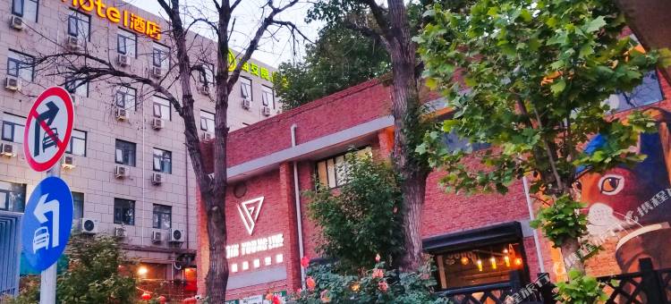 IU酒店(天津第一中心医院南开大学八里台店)图片