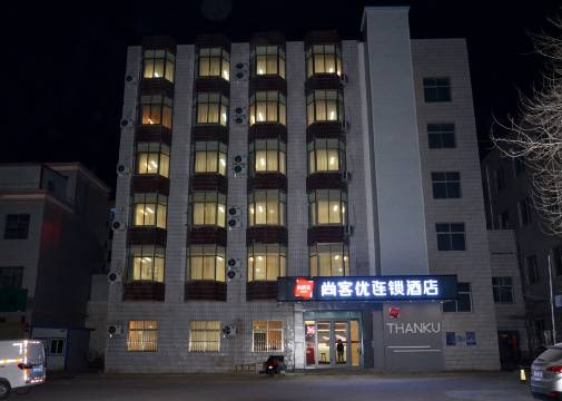 尚客优酒店(武威凉州区民勤路店)预订价格,联系电话位置地址【携程酒店】