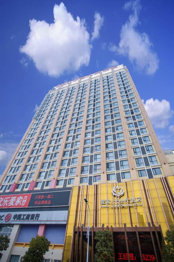 驻马店爱家天中行酒店