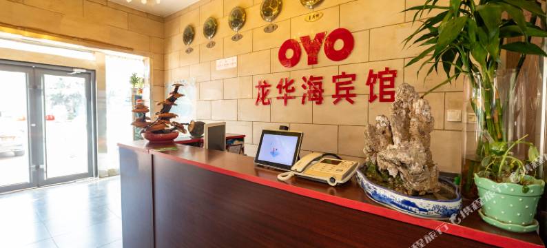 青岛龙华海宾馆图片