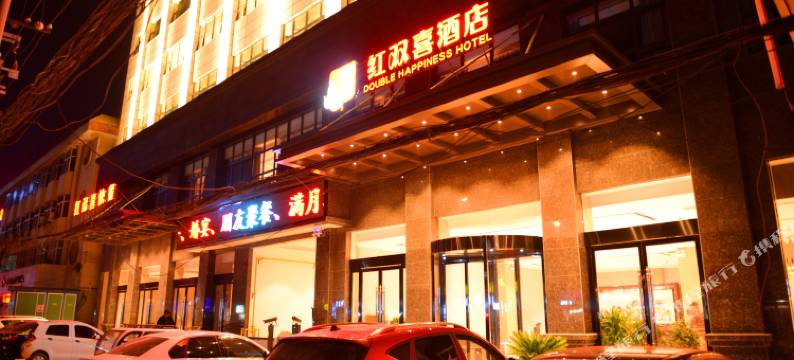 通许红双喜酒店图片
