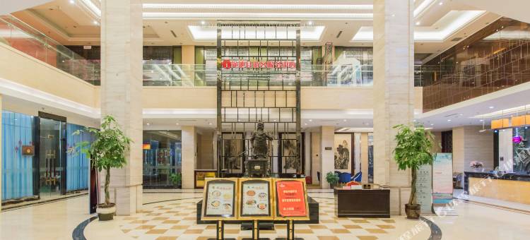 渑池聚宸国际饭店图片