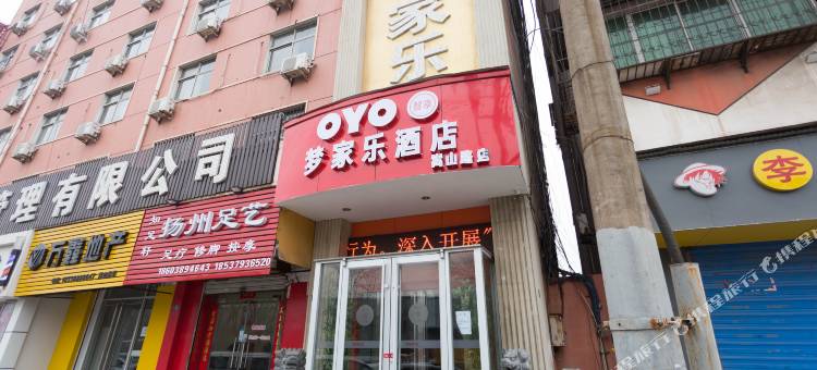OYO梦家乐酒店(洛阳嵩山店)图片