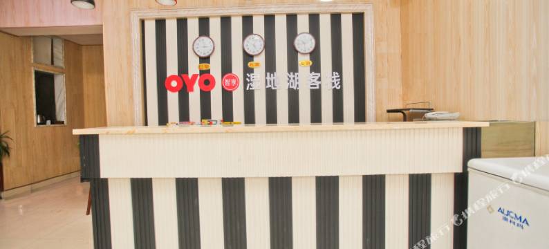 萍乡湿地湖客栈图片