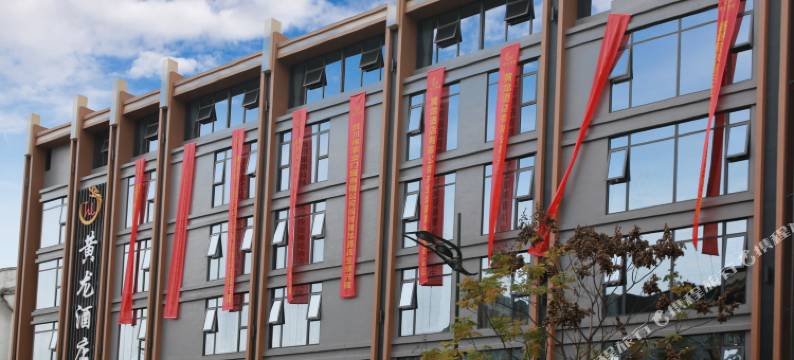 都江堰黄龙酒店图片