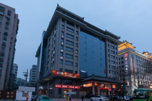 全季酒店西安钟楼省政府店