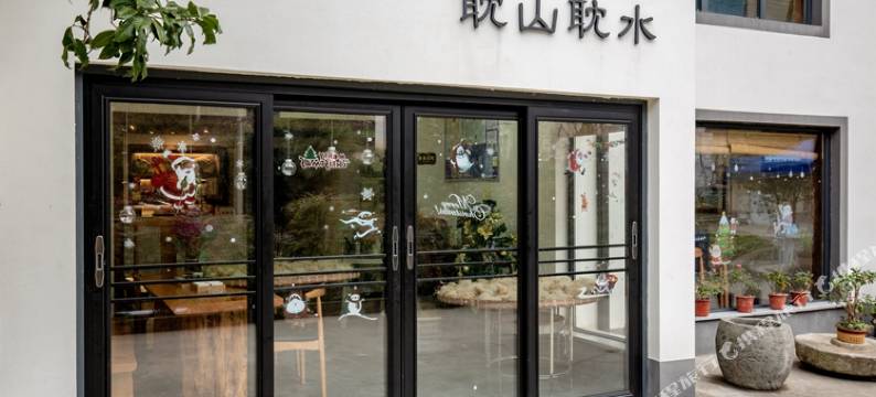 杭州耽山耽水民宿图片