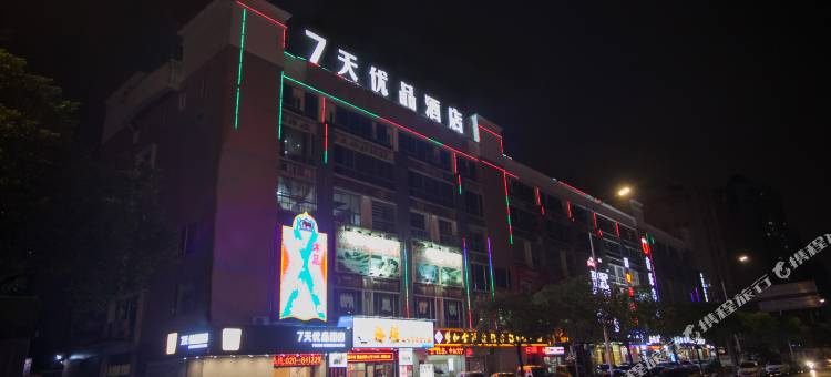7天优品酒店(广州东晓南地铁站孙逸仙纪念医院南院店)图片