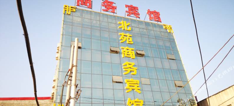 北苑商务宾馆(莘县2店)图片