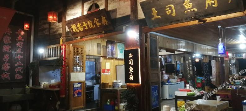 龚滩古镇冉家院子图片