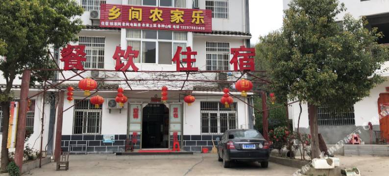 武汉乡间农家乐(锦里沟景区店)图片