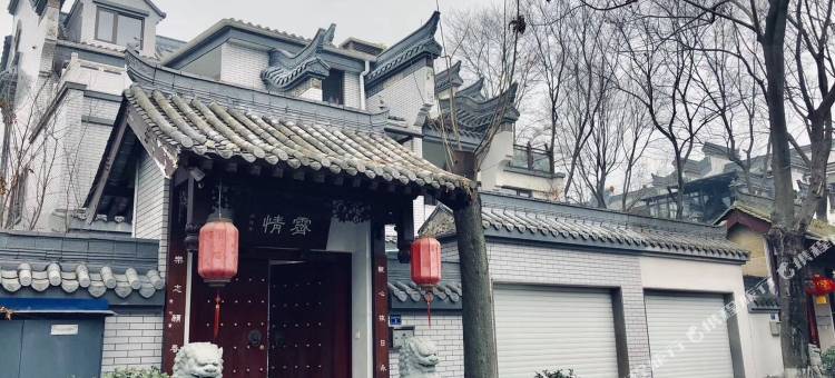 成都芙蓉古城精品别墅--刘邓大院图片