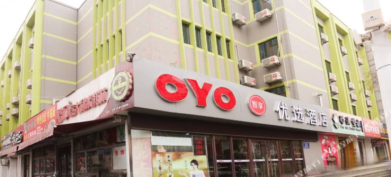 优选酒店(广饶月河公园商业街店)图片