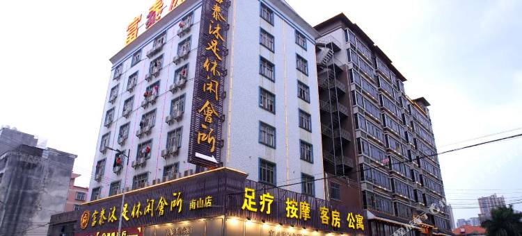 普宁富泰休闲会所南山店图片