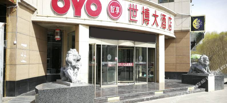 酒泉世博大酒店(第二人民医院店)图片