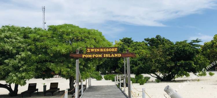 仙本那邦邦岛双翼度假村(2 Win Resort POM POM Island Semporna)图片