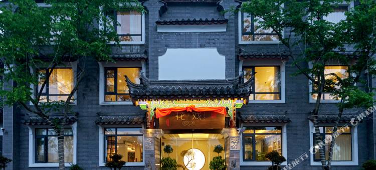 桃花源花戏酒店图片