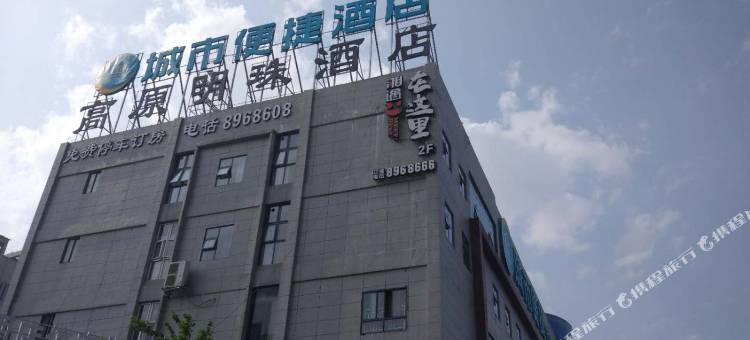 城市便捷酒店(六盘水体育中心店)图片