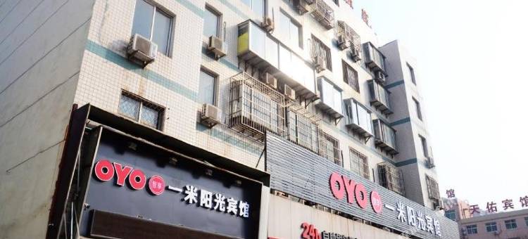OYO一米阳光宾馆(聊城聊大北门店)图片
