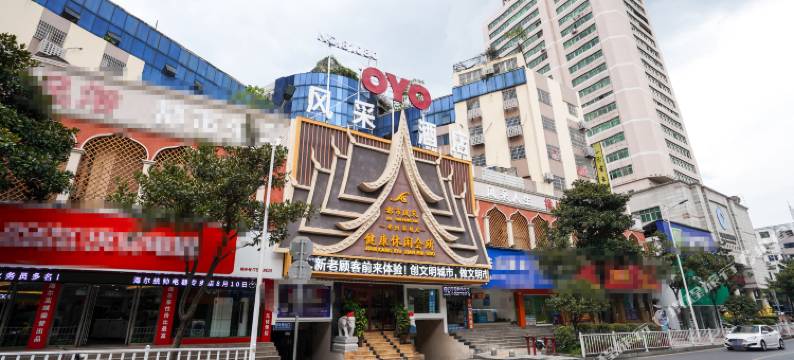 风采酒店(郴州火车站店)图片