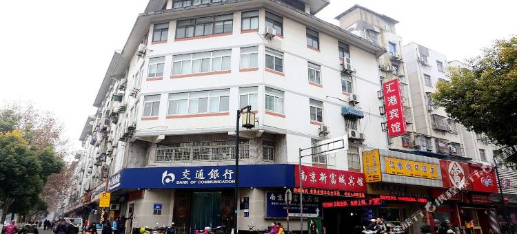 汇港之星假日酒店(南京夫子庙店)图片