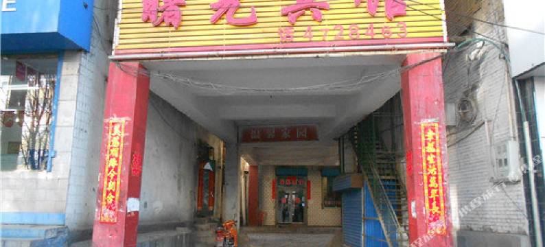 宁武曙光宾馆图片