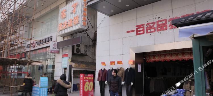 布丁酒店(苏州人民路观前察院场地铁站店)图片