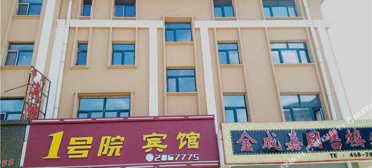 铁力1号院宾馆图片