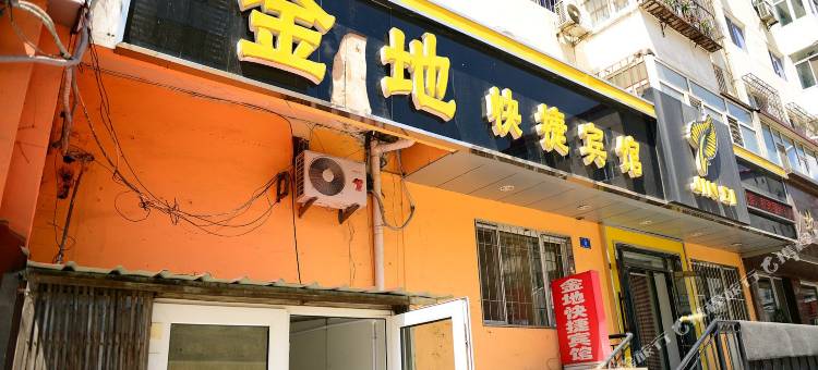 金地快捷宾馆(哈尔滨火车站店)图片