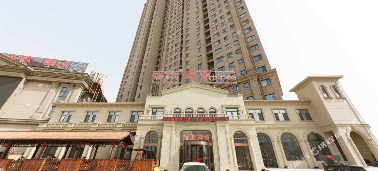 雍缘宾馆(抚顺东洲店)图片