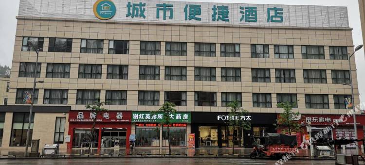 城市便捷酒店(遵义务川店)图片