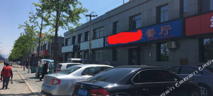 北京幸福之家旅店图片