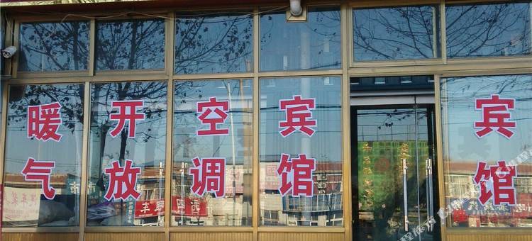 平邑福缘宾馆(火车站店)图片