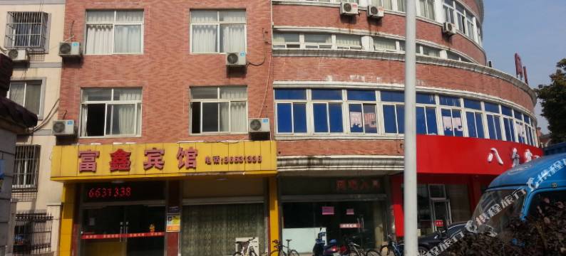 江阴富鑫宾馆图片