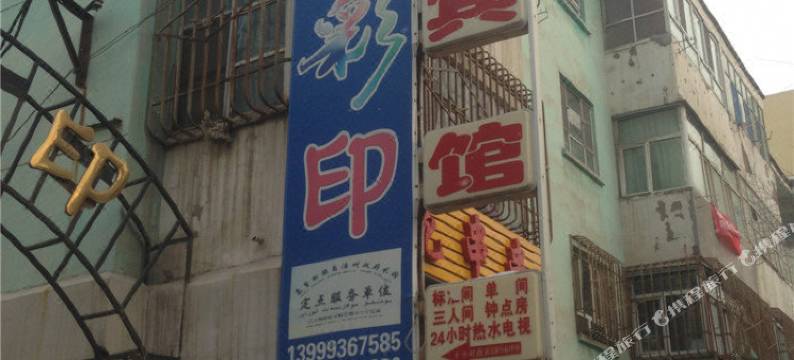 昌吉家佳宾馆图片