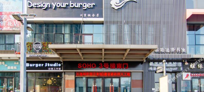 爱丽海景公寓(大连万达广场店)图片