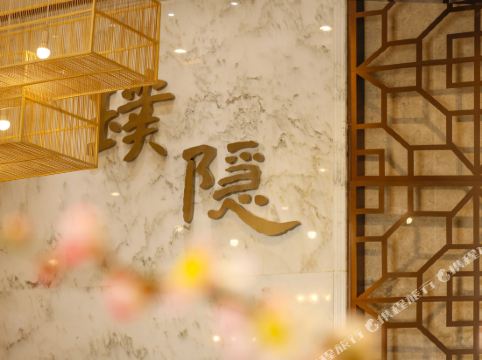 建国璞隐酒店武汉中南路店详情-pc酒店预订-中国南方航空官网